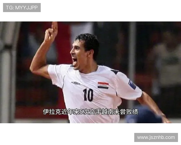 伊拉克与越南友谊赛将于1月20日展开精彩对决，期待两队精彩表现